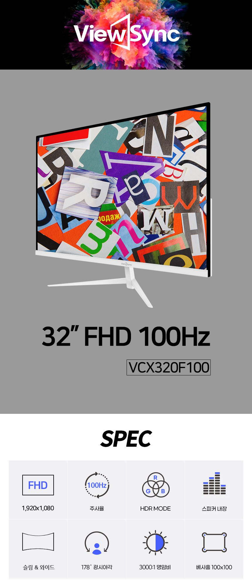 큐빅스 80cm(32인치) 모니터 FHD 화이트에디션 LED 게이밍 100Hz 판매처 상세 정보 이미지 2