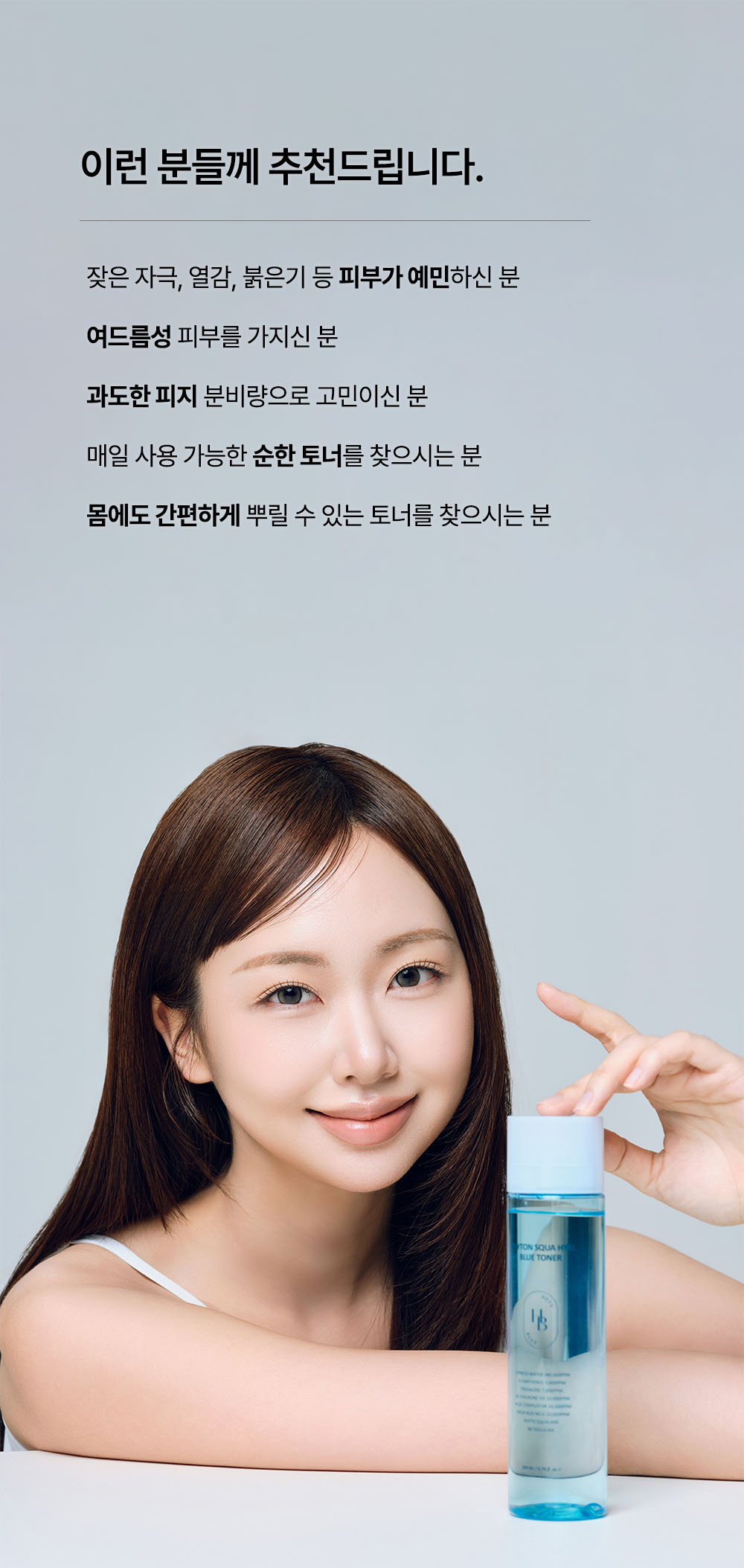 korean phyton squalane blue toner