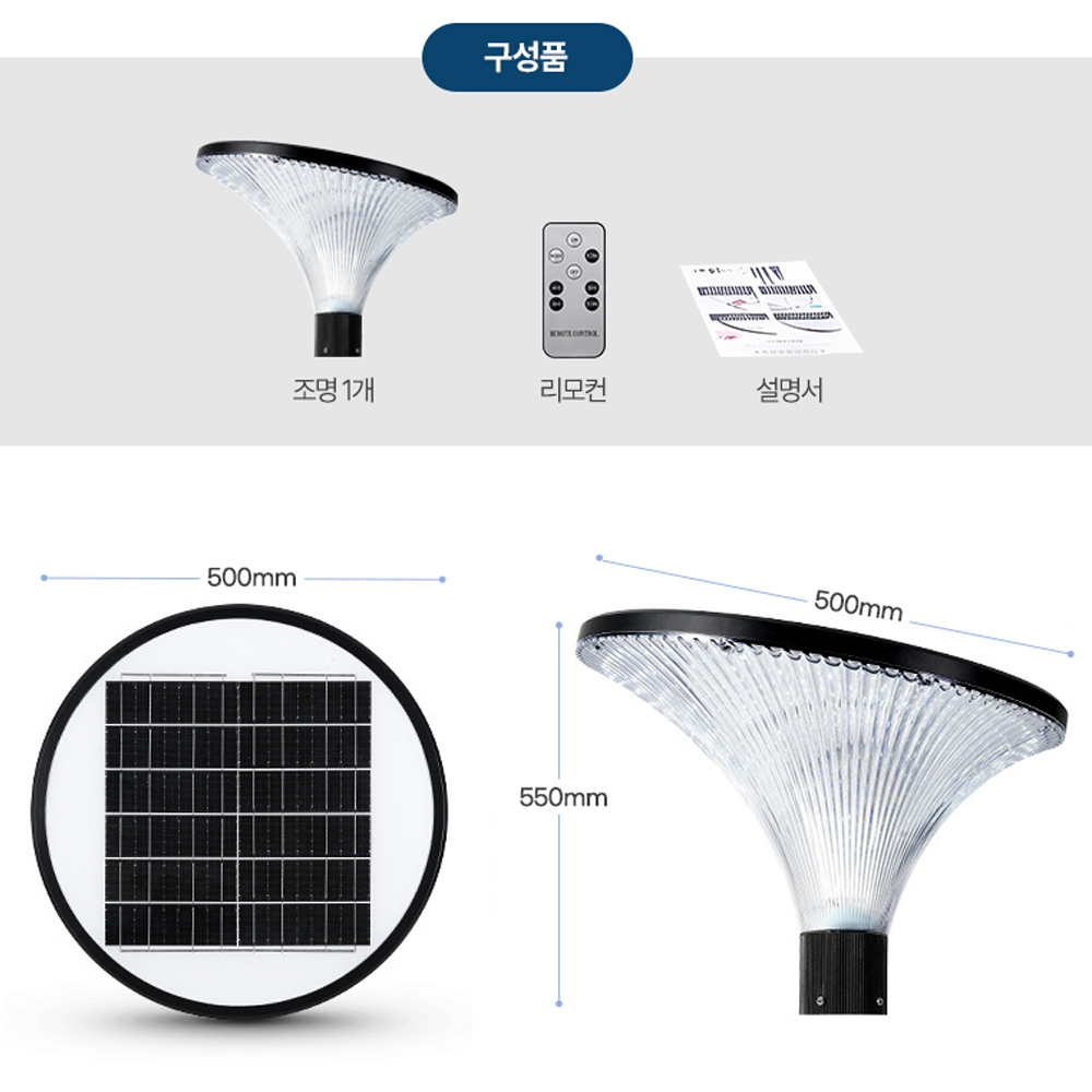 태양광 가로등 정원등 태양열 LED 야외 전등 아파트 전원주택 조명 공원 헤드 레이스타 이미지 6