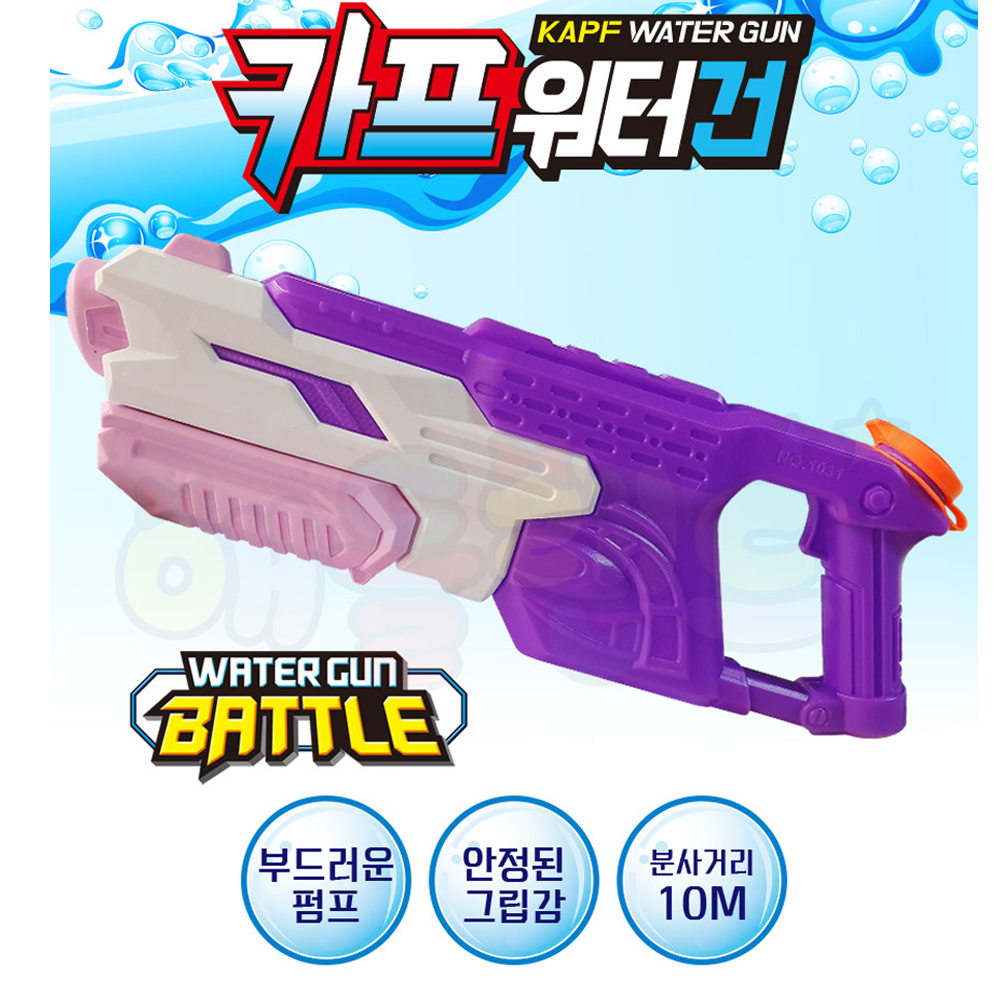 [N배송] 애들랜드 카프 워터건 퍼플 1+1 펌프 형 물총 어린이 성인 축제 놀이 - 상세 이미지 2
