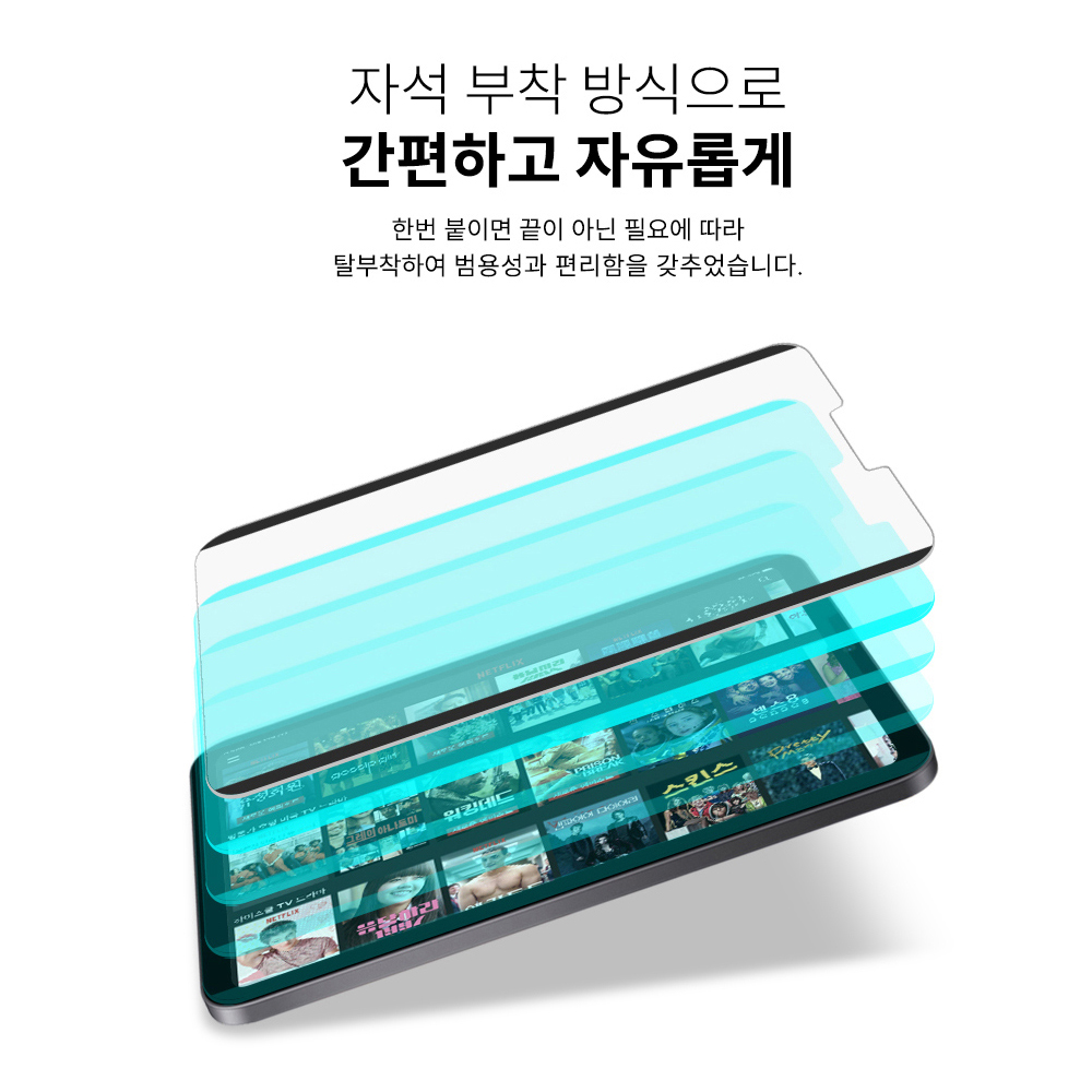 고부기 자석 탈부착 종이질감 마그네틱 필름 아이패드 프로 456세대 12.9인치, 1매입 - 상세 이미지 5