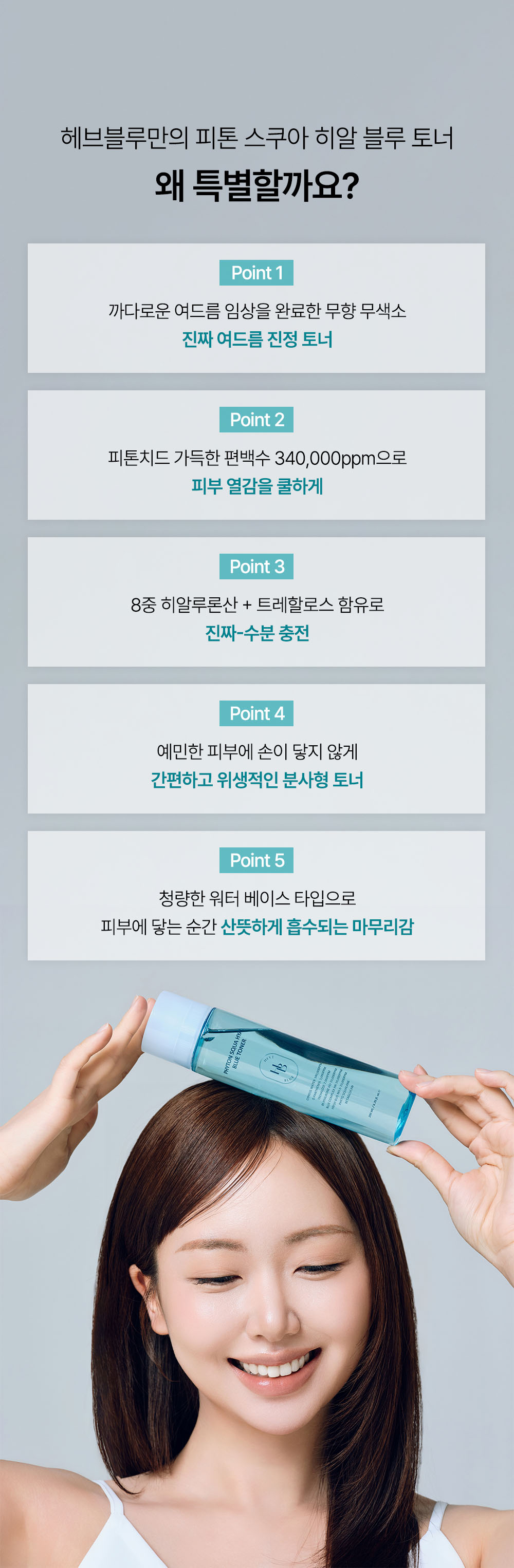korean phyton squalane blue toner