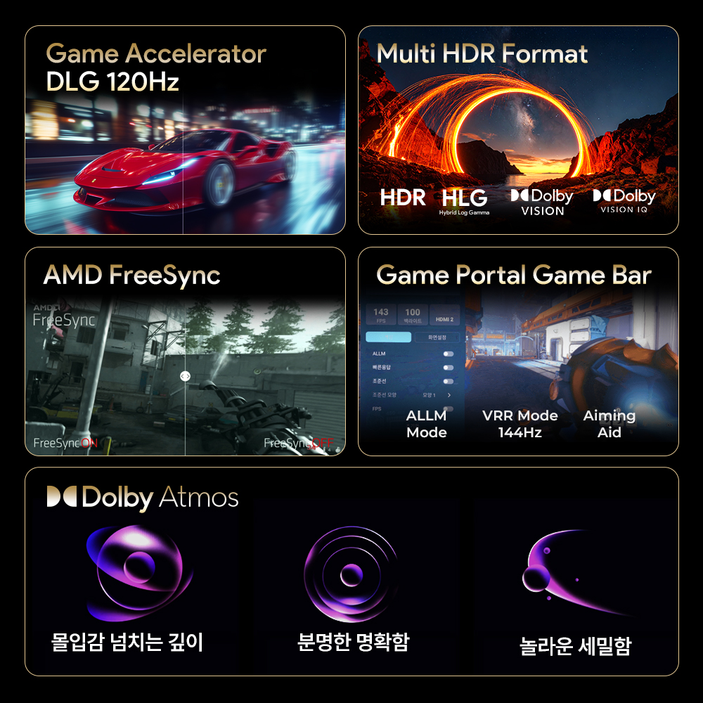 스마트 티비 249cm(98인치)TV, 4K UHD 게이밍 144Hz, 기본스탠드 전문기사설치 - 상세 이미지 4