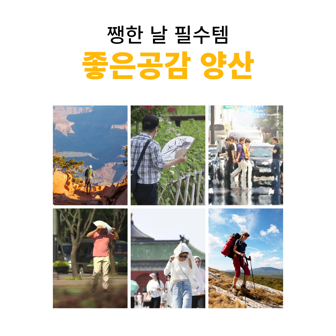 [흑고무코팅] 양산 우양산 골프 튼튼한 미니 3단 우산