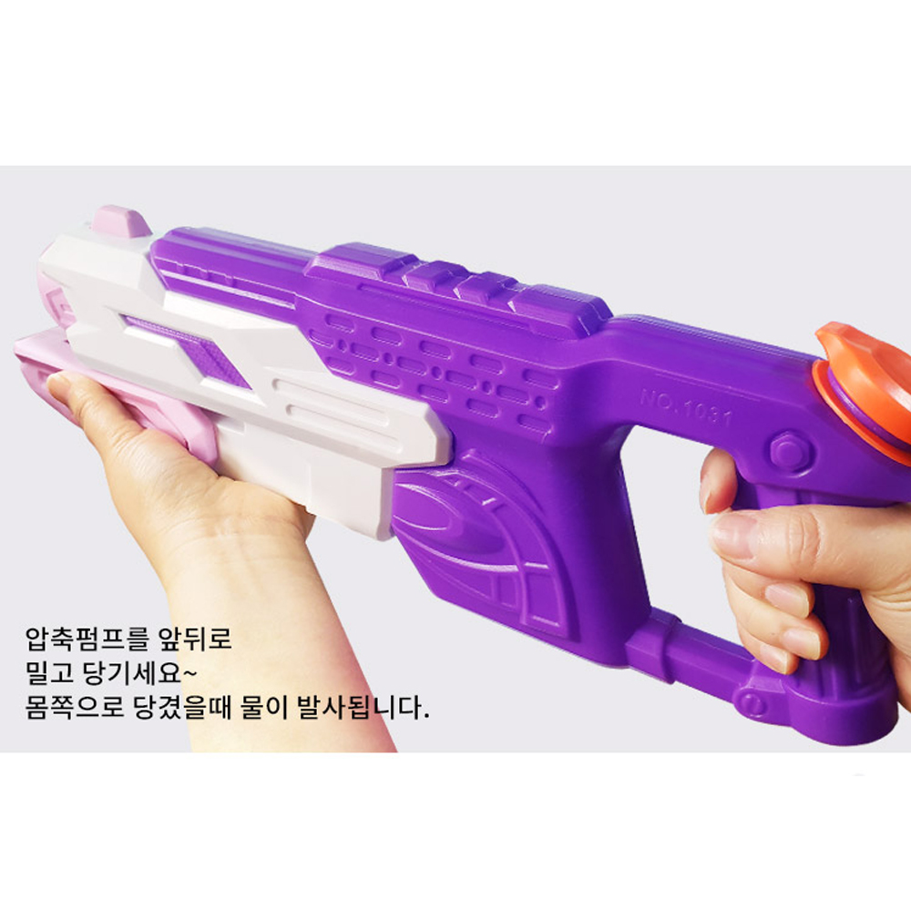 [N배송] 애들랜드 카프 워터건 퍼플 1+1 펌프 형 물총 어린이 성인 축제 놀이 - 상세 이미지 5