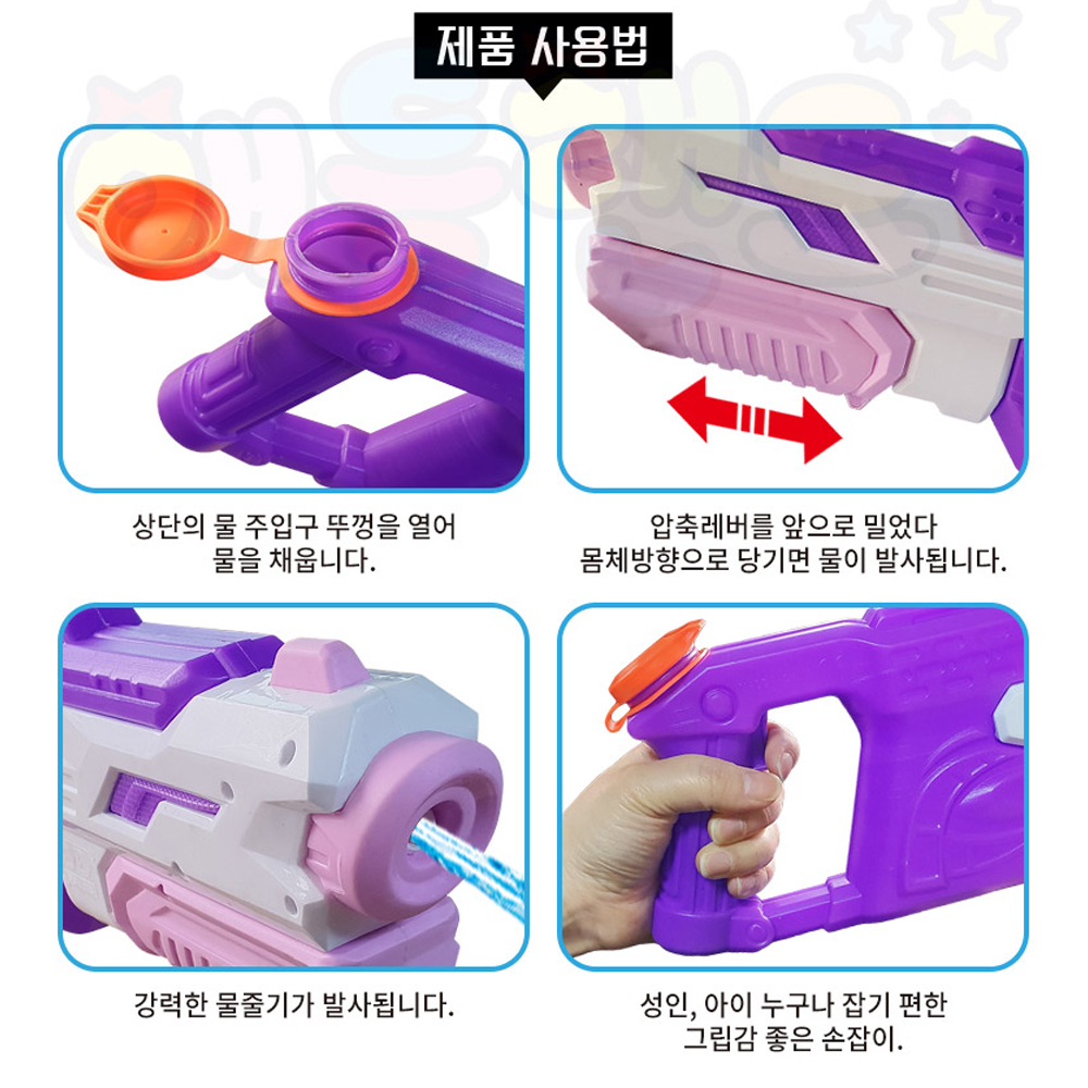 [N배송] 애들랜드 카프 워터건 퍼플 1+1 펌프 형 물총 어린이 성인 축제 놀이 이미지 6