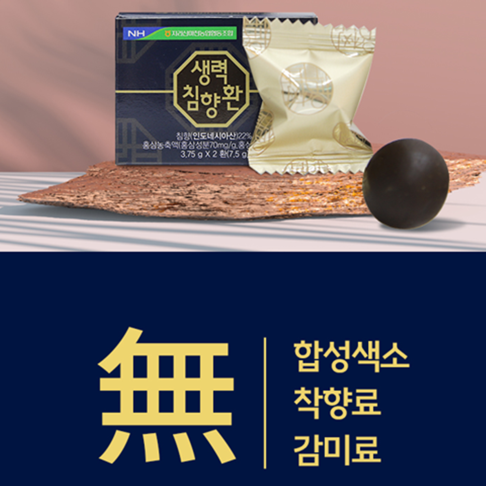 농협 프리미엄 침향환 100환 2박스 침향 22% 타우린 홍삼 기력 생력 원기 보충 선물 - 상세 이미지 4