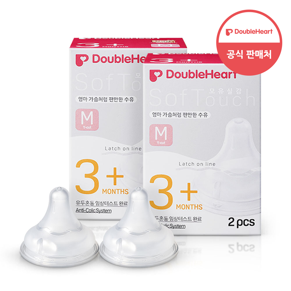 더블하트 모유실감 3세대 젖꼭지 4입(SS~3L)(+젖꼭지 브러시) 이미지 4