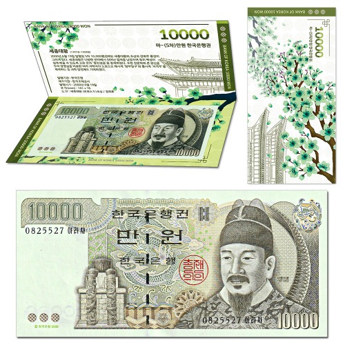 한국은행 옛날돈 구권 5차-(마)권 만원 미사용 - 상품 이미지