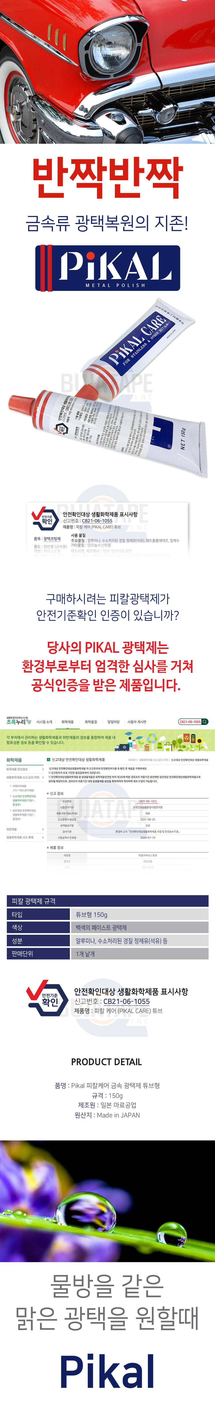 new-pikal-tube-1.jpg