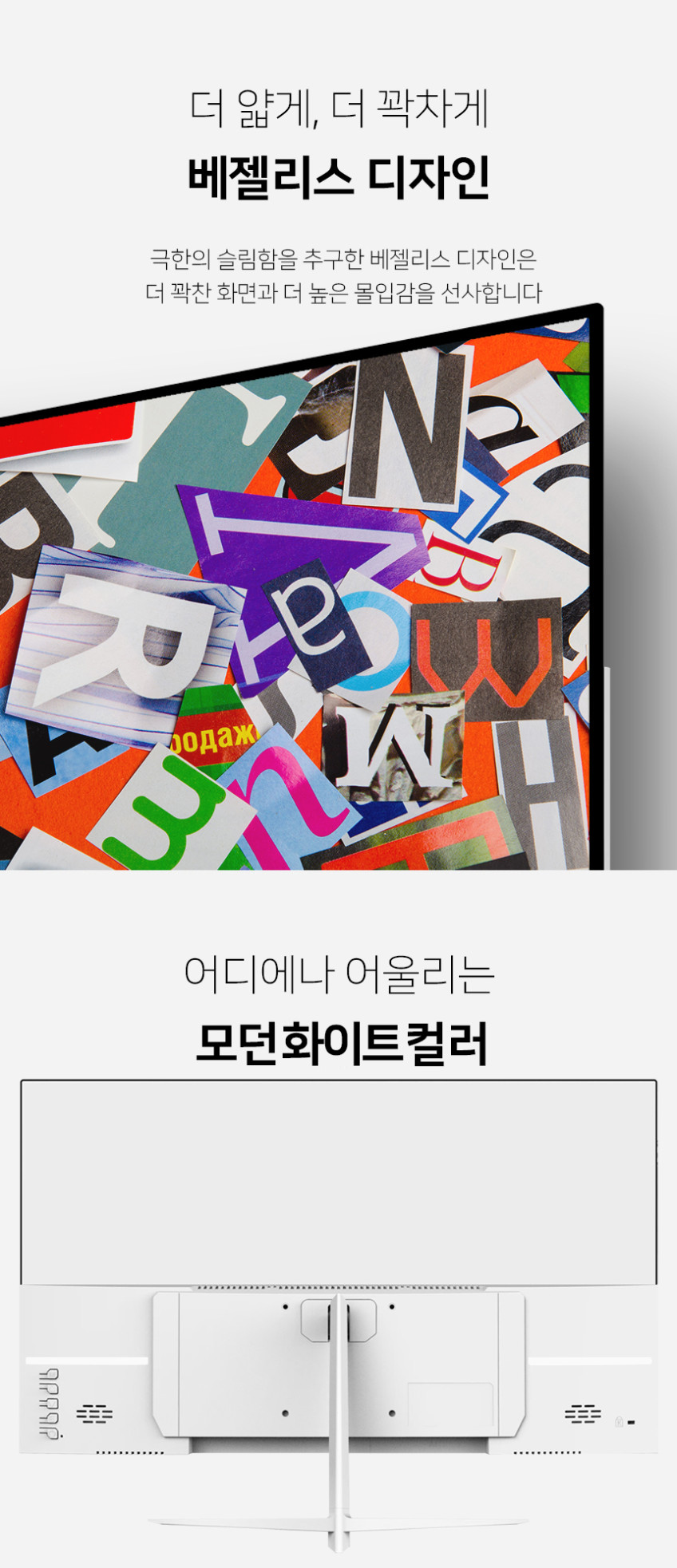 큐빅스 80cm(32인치) 모니터 FHD 화이트에디션 LED 게이밍 100Hz 판매처 상세 정보 이미지 3