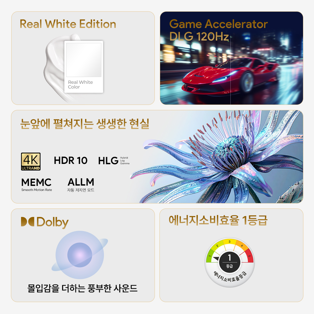 스마트티비 구글5.0 화이트 109cm(43인치)TV, 4K UHD, 더함 CHiQ 고객직접설치