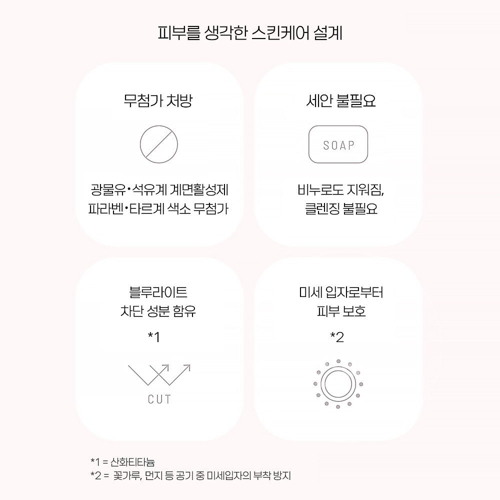 사나 스하다 기념일 스킨케어 쌩얼 파우더 N02 클리어 베이지 10g - 상세 이미지 4
