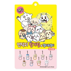 먼작귀 핑거링 랜덤 로얄 망고 젤리 핑거 링 치이카와 랏코 쿠리만쥬 굿즈 개봉기 | 실사용 후기 - 상품 이미지 1