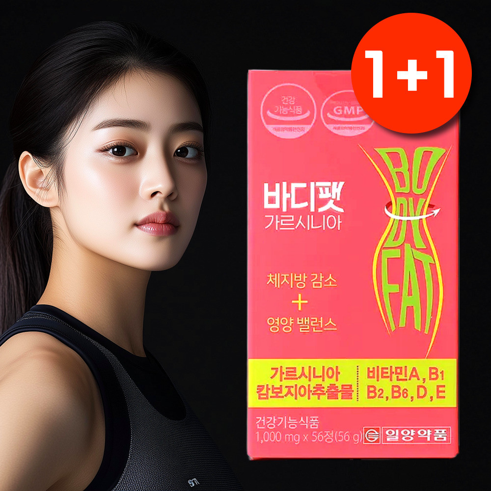 가르시니아 효소 탄수화물 커트 식전 다이어트 보조제 체지방 감소제 - 상품 이미지