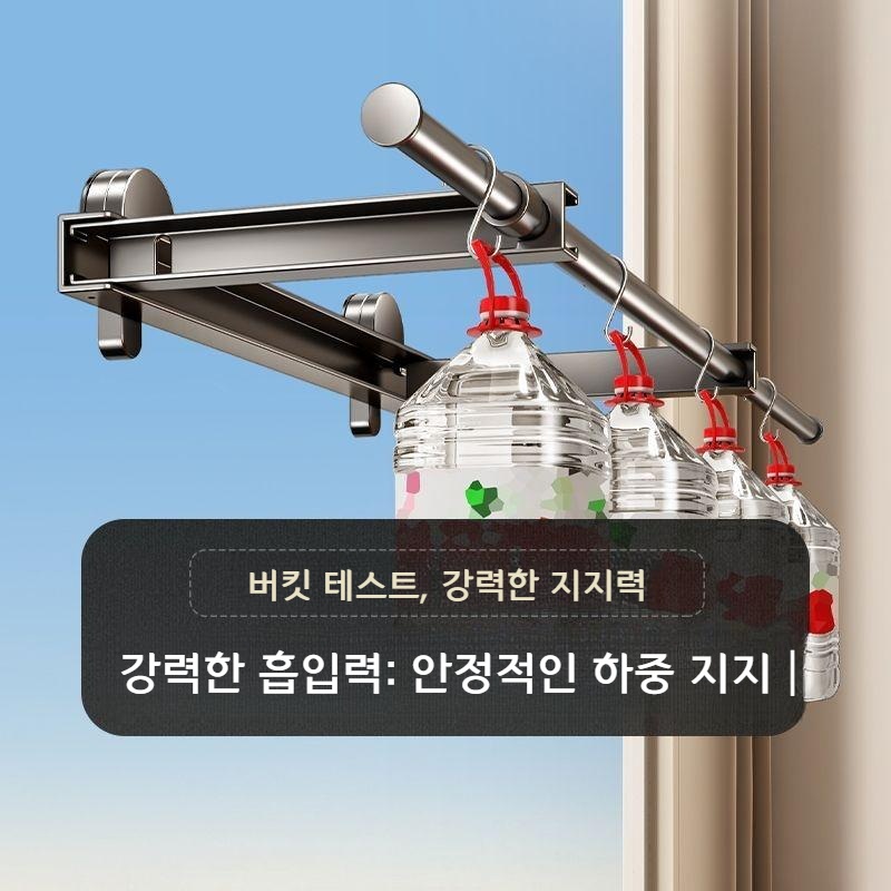 흡착식 접이식 빨래건조대 스테인리스 확장형 실내벽걸이 옷걸이봉 밀키화이트 76.4-133.2cm - 상세 이미지 5