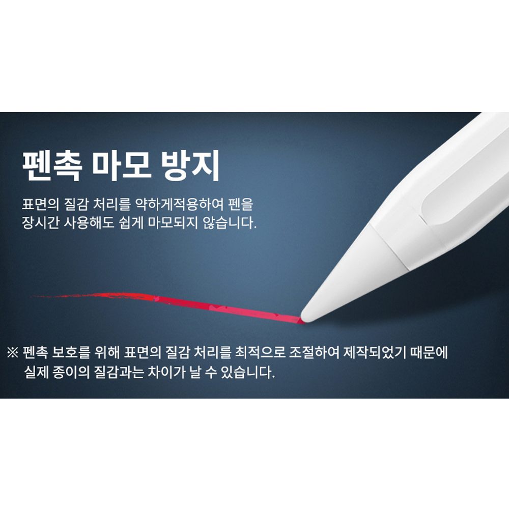 고부기 자석 탈부착 종이질감 마그네틱 필름 아이패드 프로 456세대 12.9인치, 1매입 - 상세 이미지 4