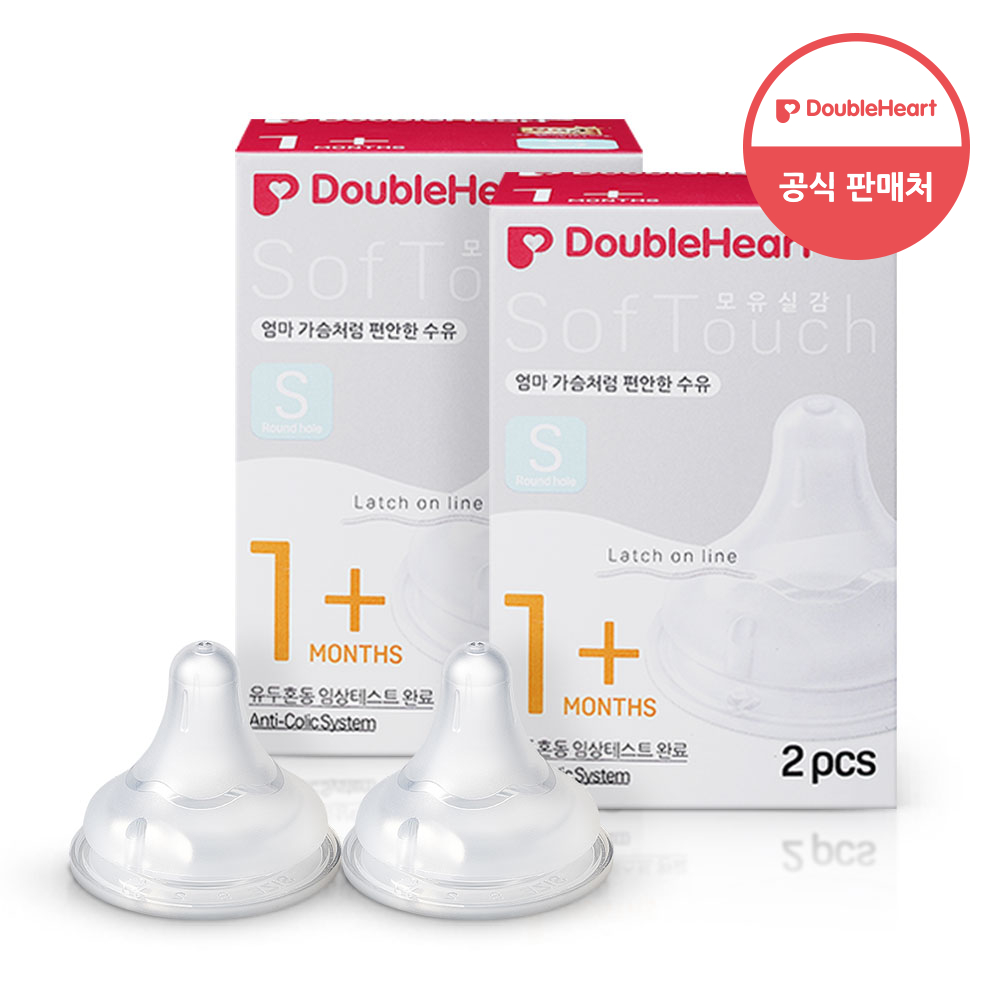 더블하트 모유실감 3세대 젖꼭지 4입(SS~3L)(+젖꼭지 브러시) 이미지 3