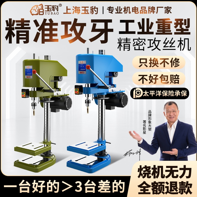 전동 탭핑기 에어 탭드릴 밀링 탁상 선반 나사산 드라이버 SWJ-12A-M12 삼상 380V - 상세 이미지 2