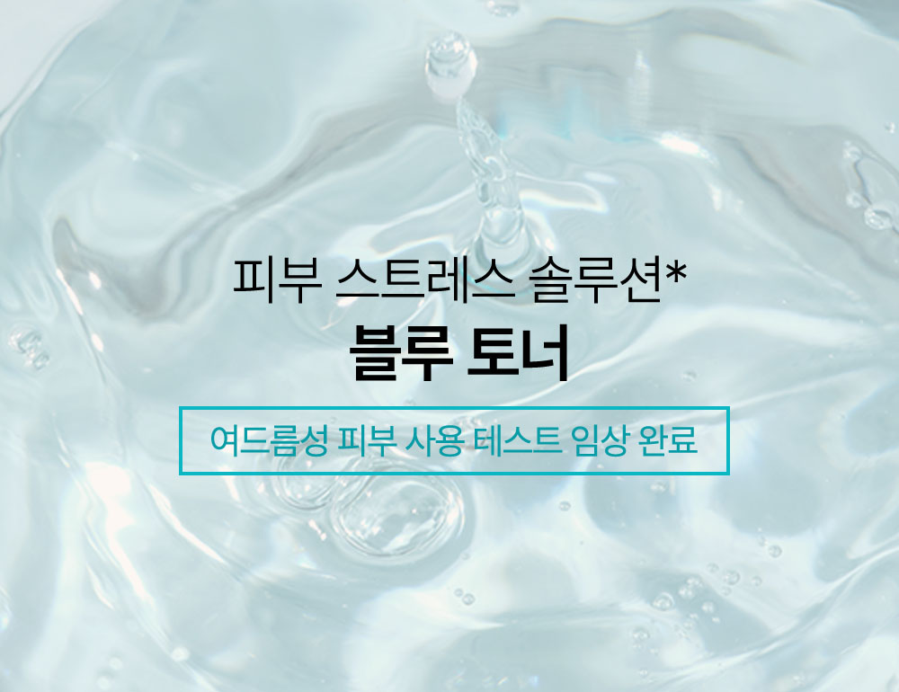korean phyton squalane blue toner