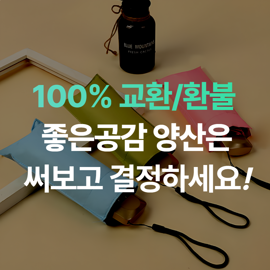 [흑고무코팅] 양산 암막 3단 접이식 우양산 골프 우산