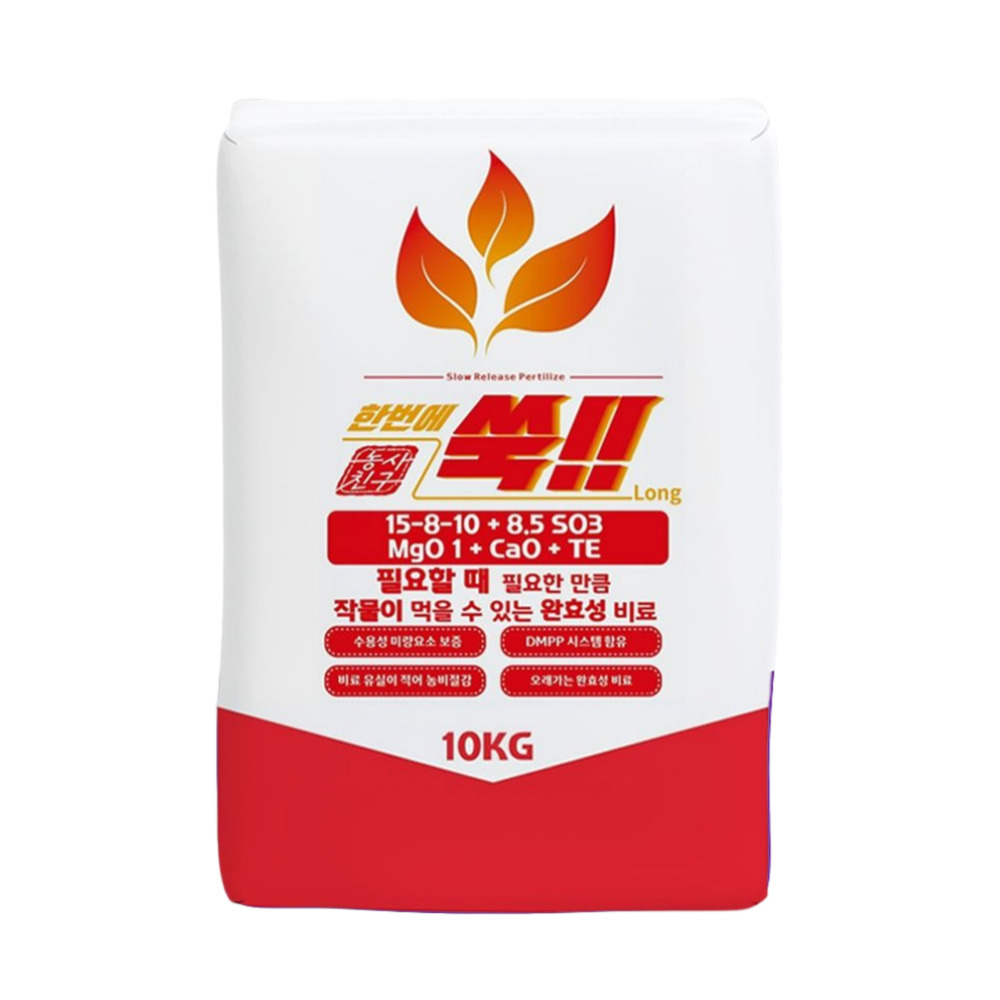 한번에쑥 롱 10KG 완효성 비료 밑거름 기비 유황 마그네슘 칼슘 배추 쪽파 마늘 상세 이미지 2