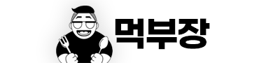 먹부장 100% 공주 맛밤 국산밤 찐 삶은밤 깐 단밤