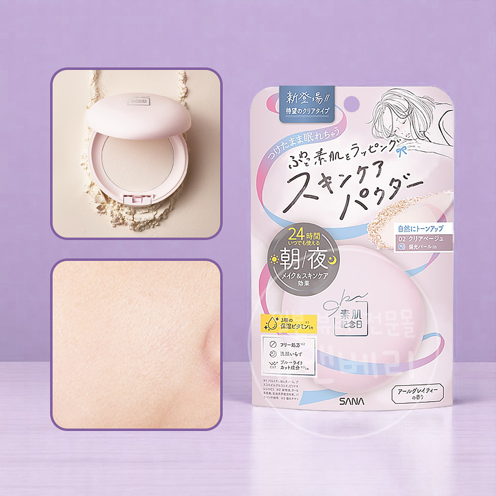 사나 스하다 기념일 스킨케어 쌩얼 파우더 N02 클리어 베이지 10g - 상품 이미지