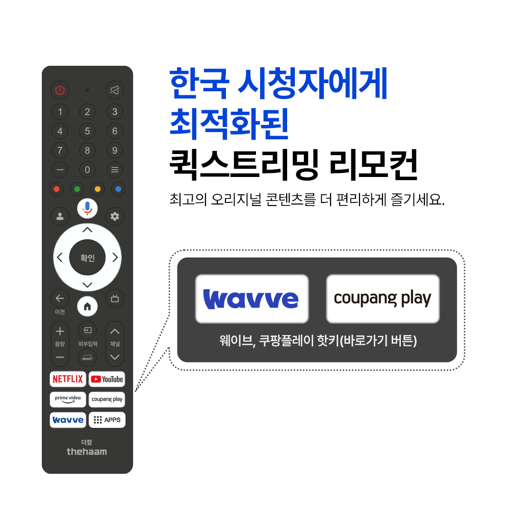 스마트 티비 165cm(65인치)TV, QD-MINILED PRO 게이밍, 고객직접설치 이미지 3