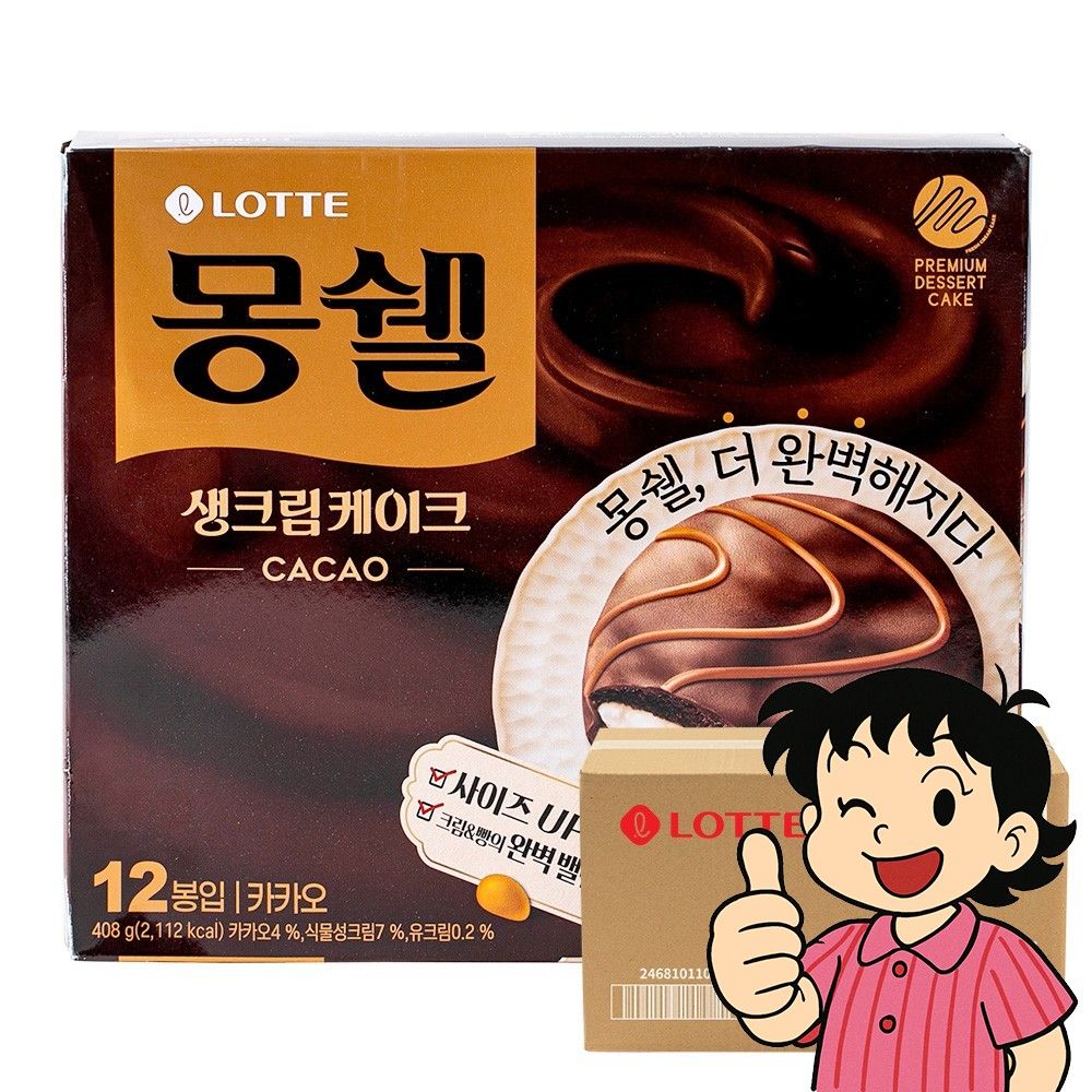 롯데 박스 과자 8입 사무실 간식 몽쉘케이크 카스타드 : 수기마켓