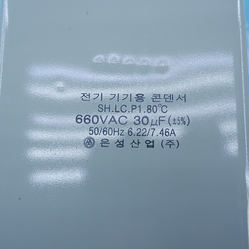 [중고]EUNSUNG CONDENSER FOR ELECTRIC EQUIPMENT 660VAC 30UF SH.LC.P1.80C_[10주 워런티] : 엠이티 M.E.T