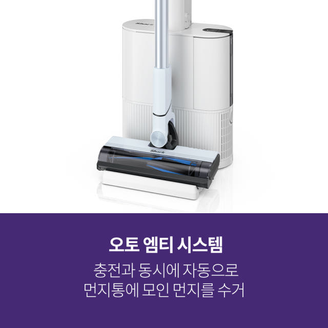샤크 무선청소기 에보파워시스템 FIT+ 자동먼지비움 LC150KRBL — 마무리