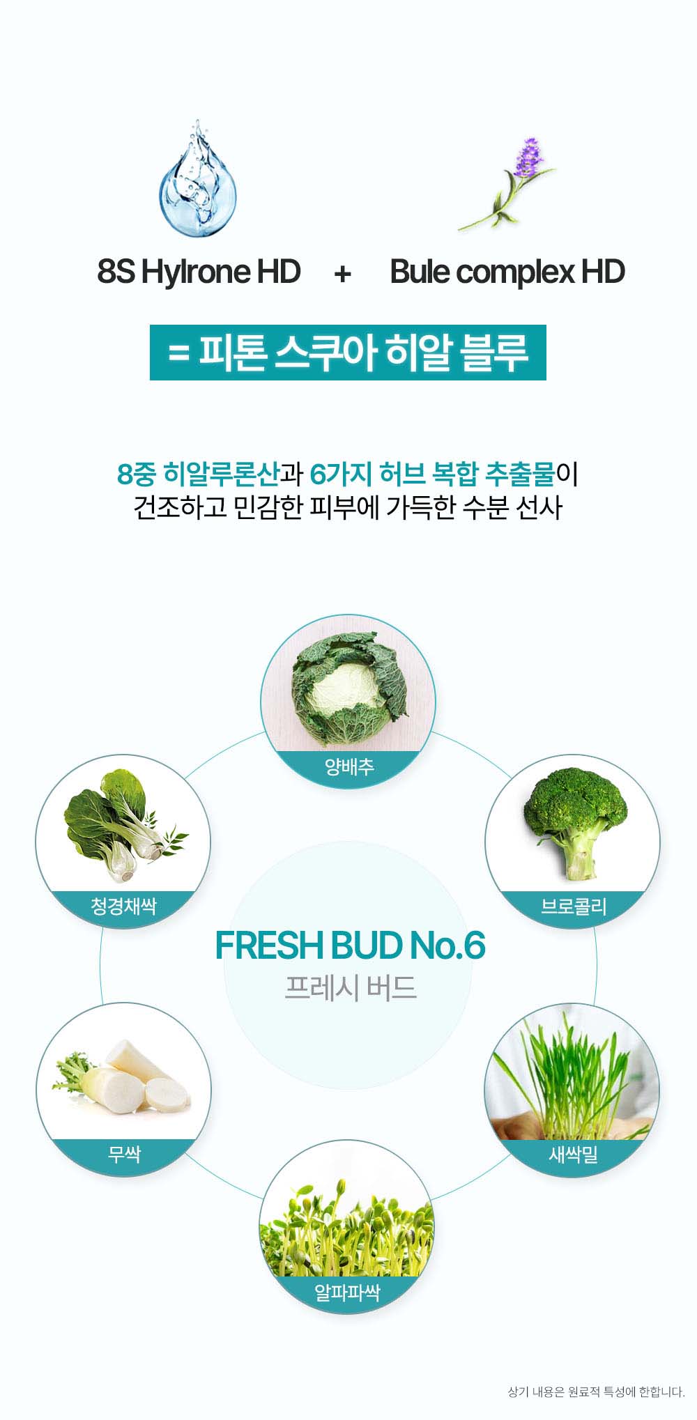 korean phyton squalane blue toner