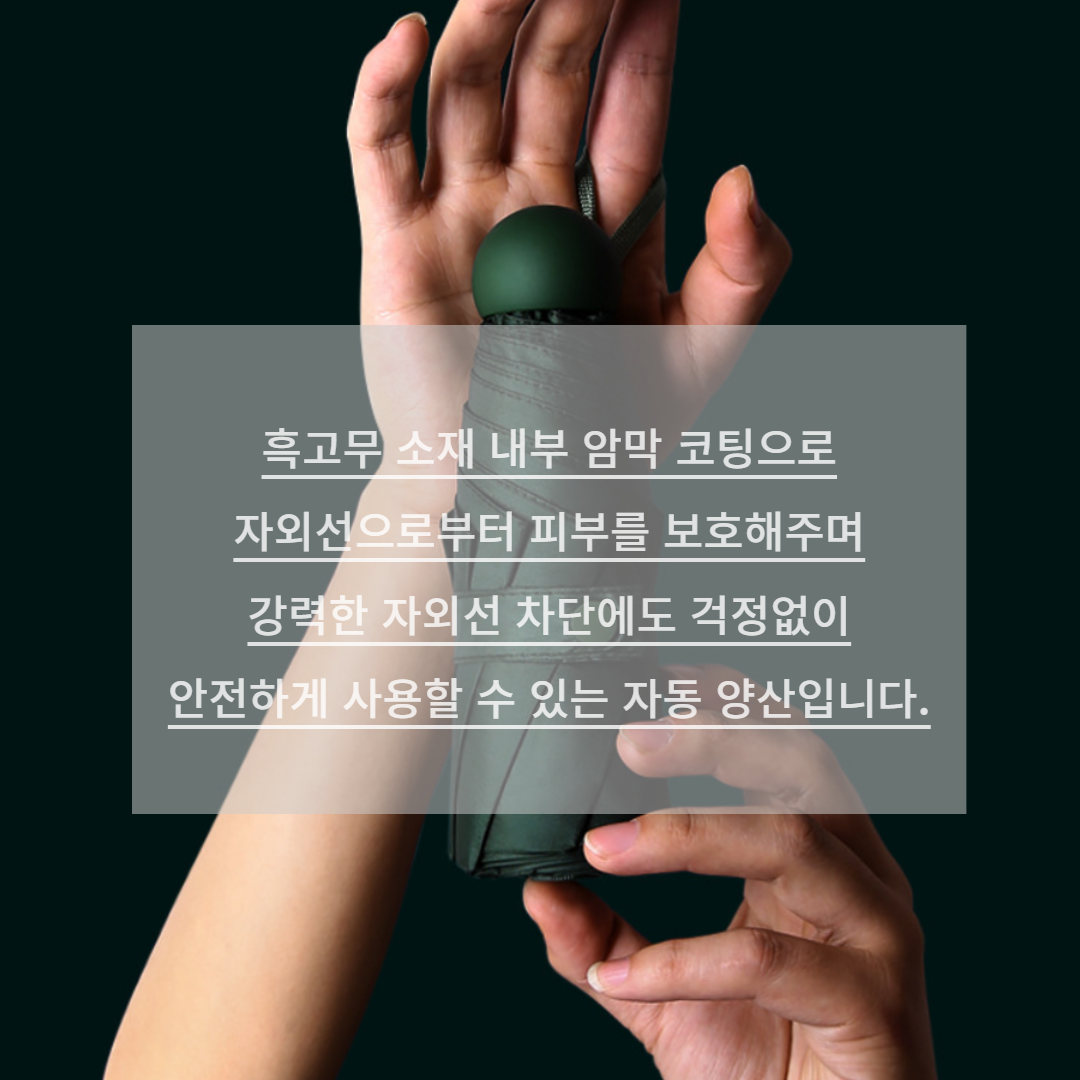 [흑고무코팅] 양산 우양산 골프 튼튼한 미니 3단 우산