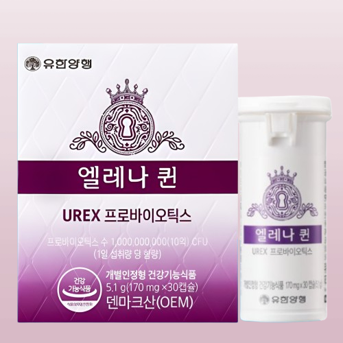 유한양행 엘레나 퀸 질유산균 프로바이오틱스 30캡슐X2박스 - 상세 이미지 3