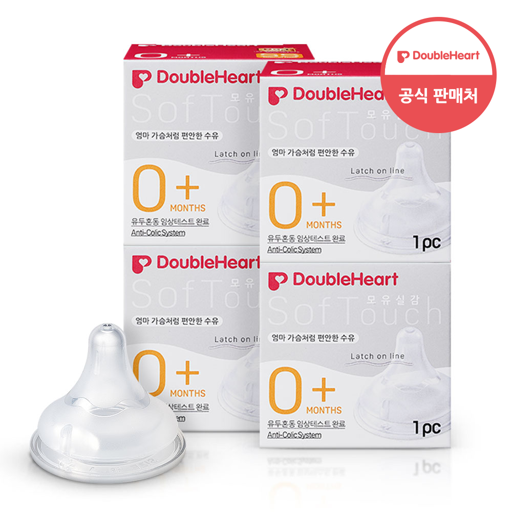 더블하트 모유실감 3세대 젖꼭지 4입(SS~3L)(+젖꼭지 브러시) 이미지 2