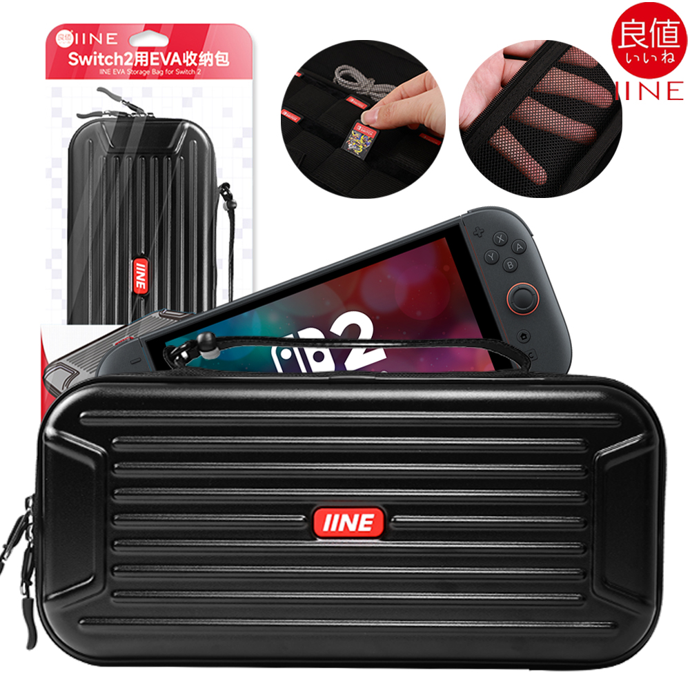 닌텐도 스위치2 케이스 파우치 PC하드 이이네
