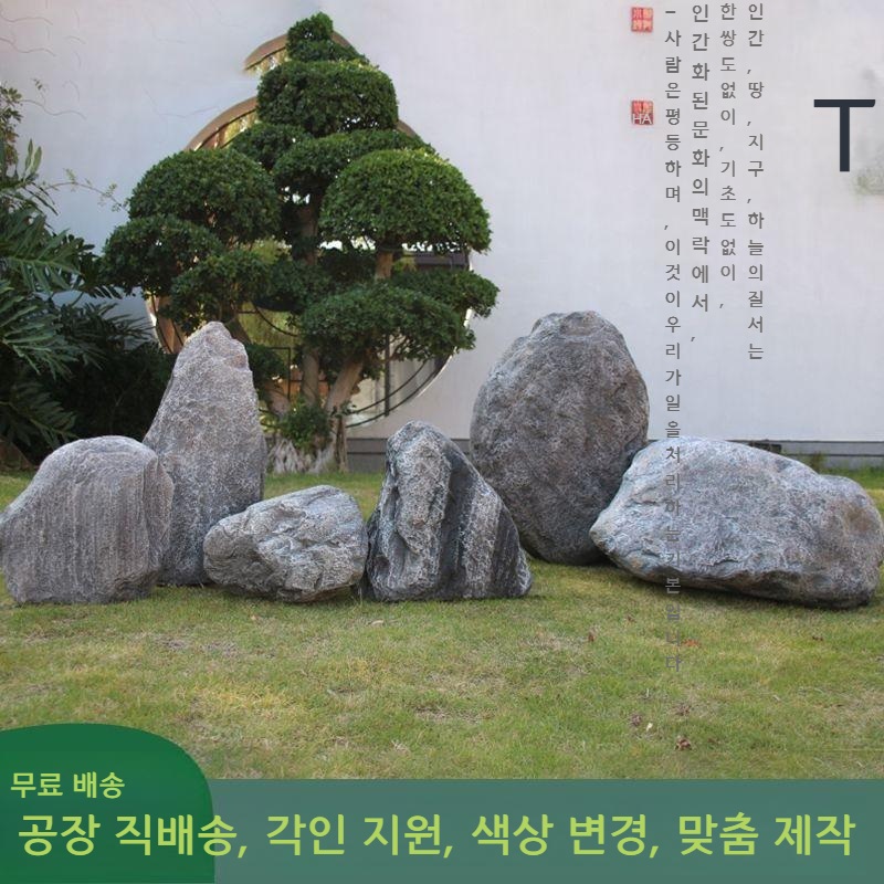 정원용 가짜 이끼 돌 장식, 타이산석 모양의 유리섬유 정원 장식품, 대형 조경용 데코 스톤 스톤당 - 상세 이미지 3