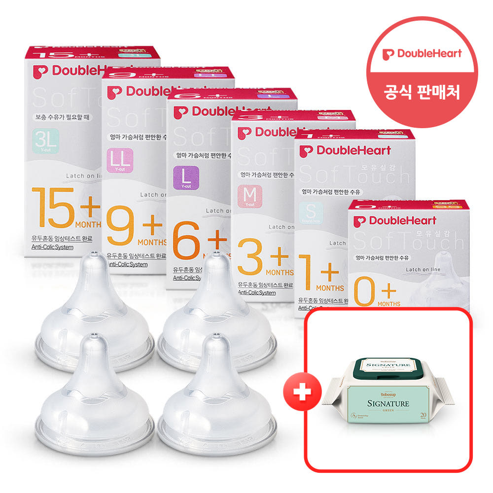더블하트 공식 인증몰 더블하트 모유실감 3세대 젖꼭지 4입(SS~3L)+물티슈 - 최저가 34,000원