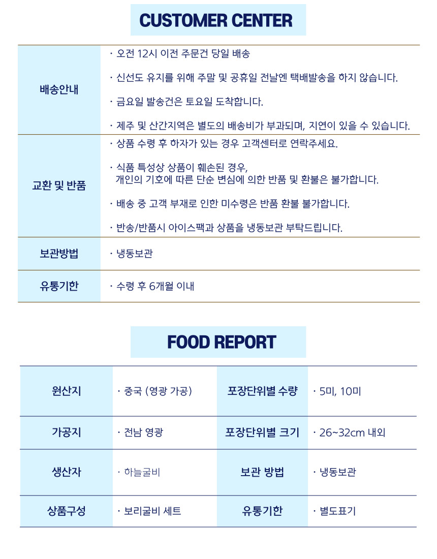 (하늘굴비) 동결건조 보리굴비 전체 영광 법성포 명절 선물세트