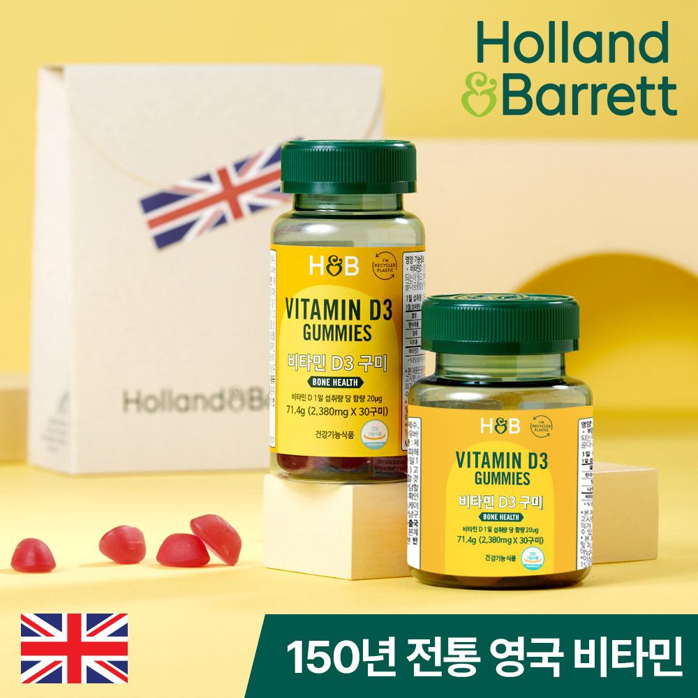 [1개월] 비타민 D3 구미 비타민젤리 2380mg 30구미 영국산 건강기능식품 - 상세 이미지 3