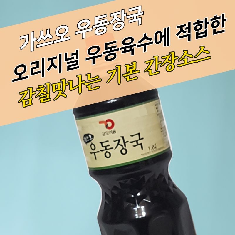 금양식품 가쓰오 우동장국 1.8L 오뎅 국수 육수 국물용 - 상세 이미지 2