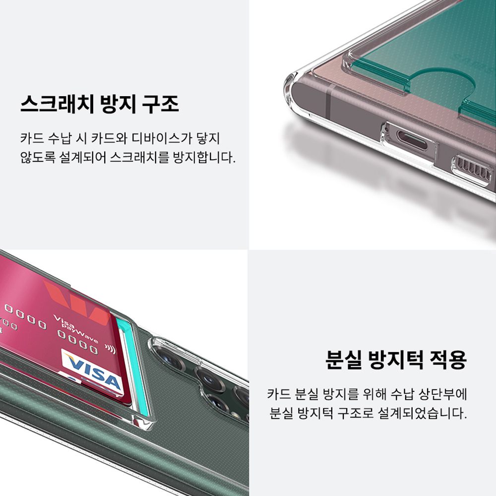 고부기 퍼펙트핏 카드수납 포켓 케이스 투명, 갤럭시S22 울트라 이미지 7