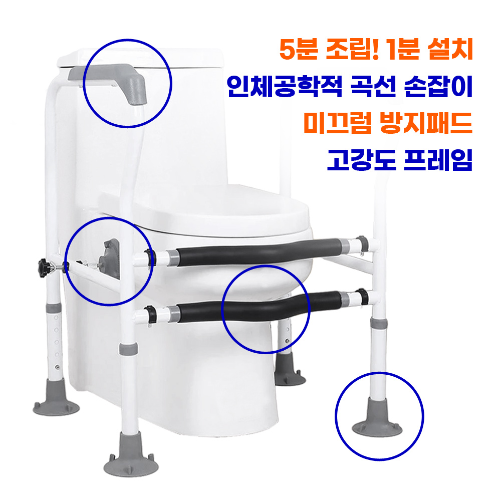 화장실 지지대 어르신 변기 안전 손잡이 양변기 무타공 노인 화장실 안전바 상품 이미지