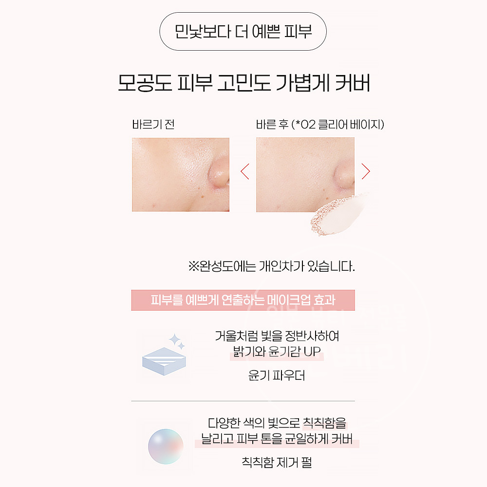 사나 스하다 기념일 스킨케어 쌩얼 파우더 N02 클리어 베이지 10g - 상세 이미지 3