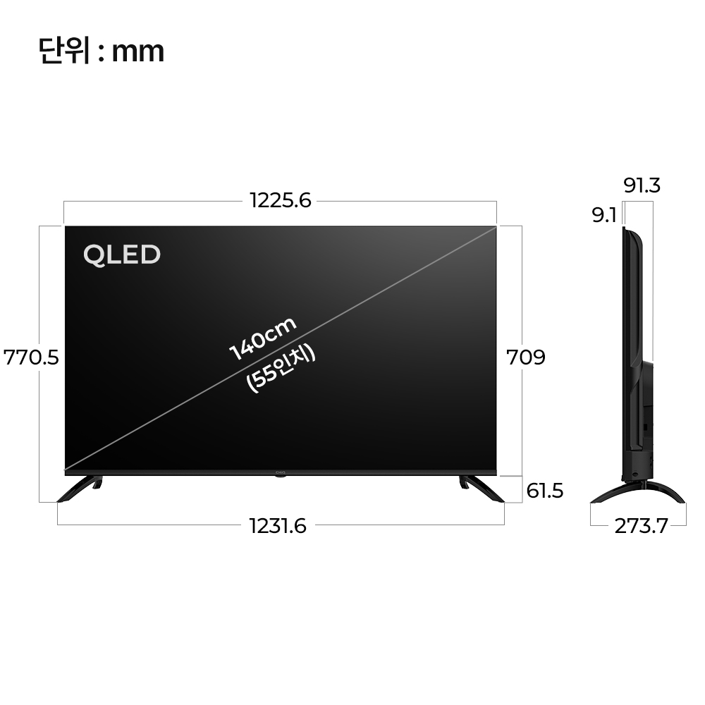 스마트TV 구글5.0 120Hz 140cm(55인치), QLED, 더함 CHiQ 상하벽걸이 전문기사설치