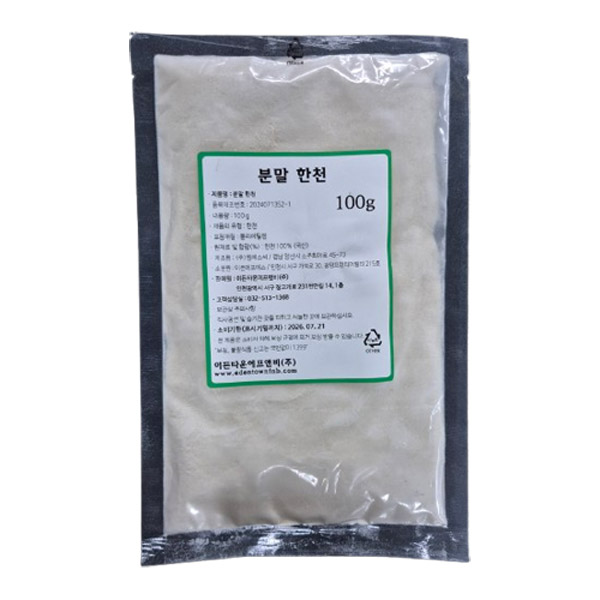 한천분말100g 한천파우더 푸딩 젤리 양갱 식물성 강아지 간식 만들기 쨈 베이킹 재료 - 상품 이미지