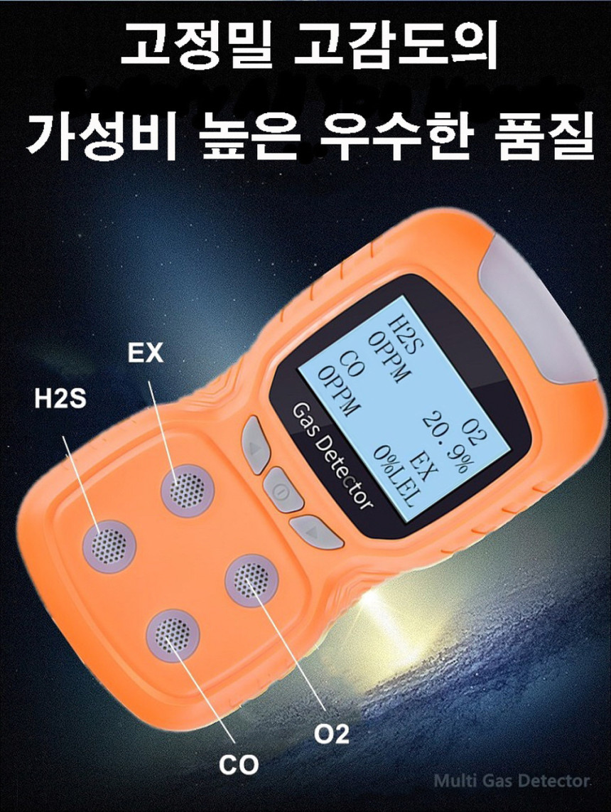 복합가스측정기 가스감지기 산소농도측정기 휴대용 4IN1 이미지 6