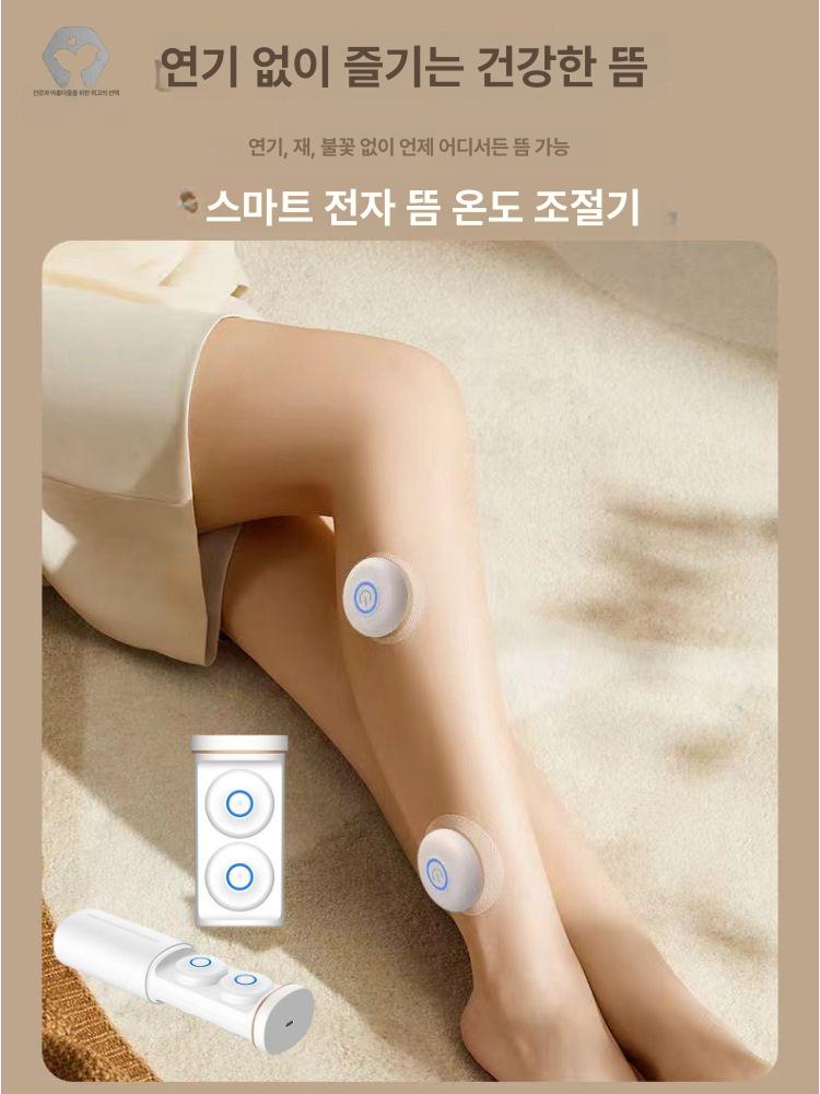 쑥뜸기 전자 무선 뜸기구 무연뜸 부착형 미니뜸 소형뜸 기구 뜸합 4개 구성-관리 패키지 - 상세 이미지 3