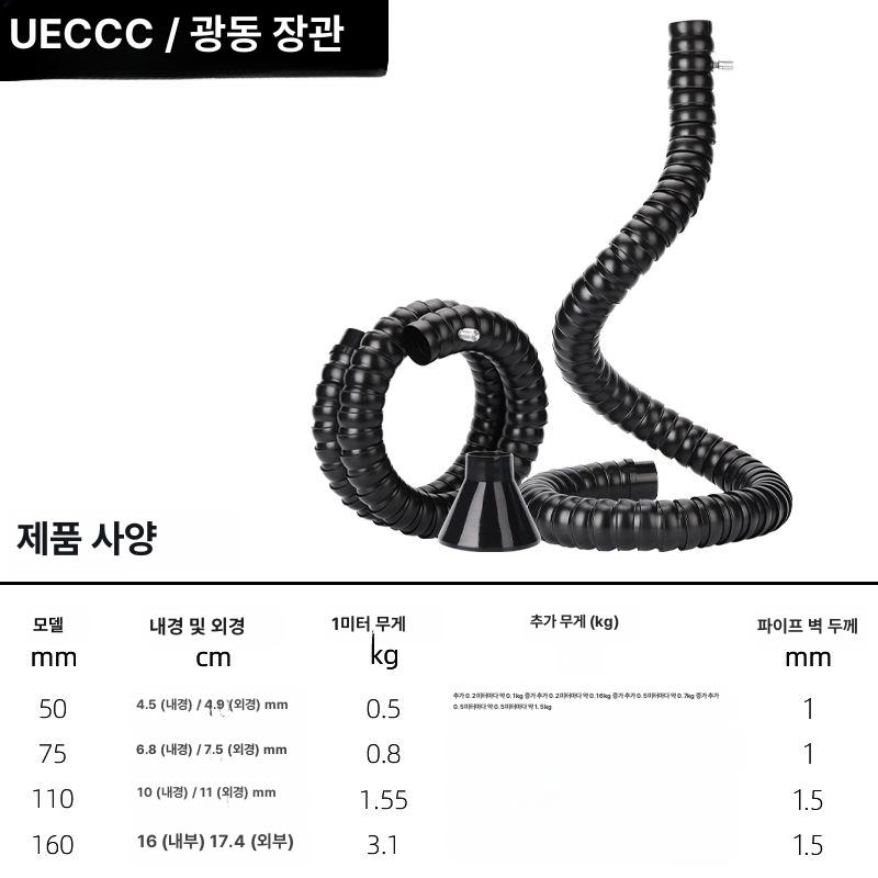 흡입 자바라 산업용 후드 110구경 공장 배관 닥트 환기 배기관 배기 파이프 110구경 2.5m 조절 밸브말발굽 커버 - 상세 이미지 3